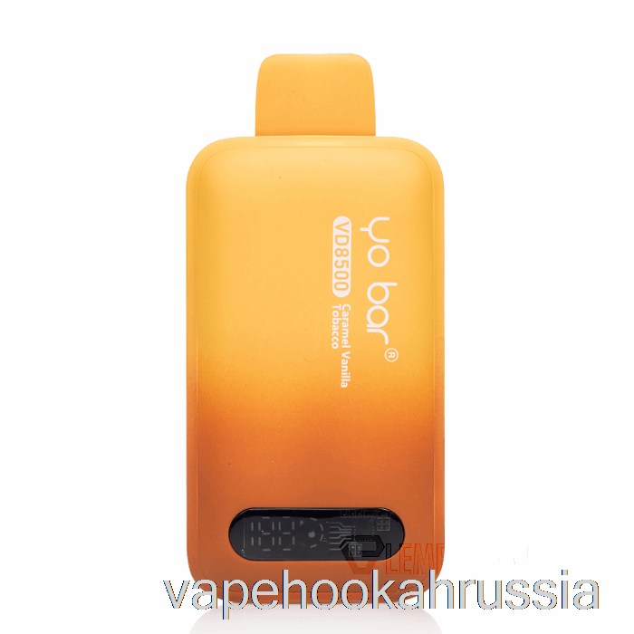 Vape Russia Yo Bar Vd8500 одноразовый карамельно-ванильный табак